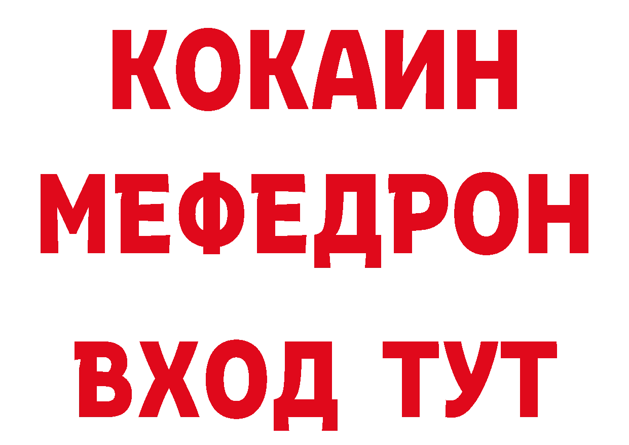 БУТИРАТ оксибутират вход дарк нет блэк спрут Белокуриха