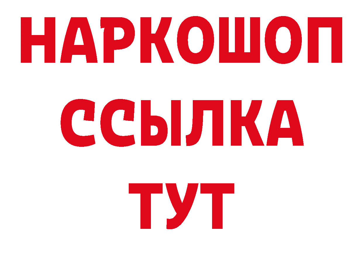 Альфа ПВП кристаллы зеркало мориарти гидра Белокуриха